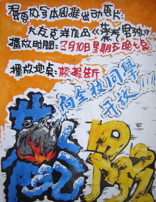假的邮政银行柜台转账凭条